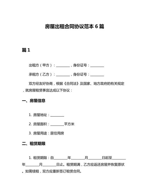 租房合同怎么写无效