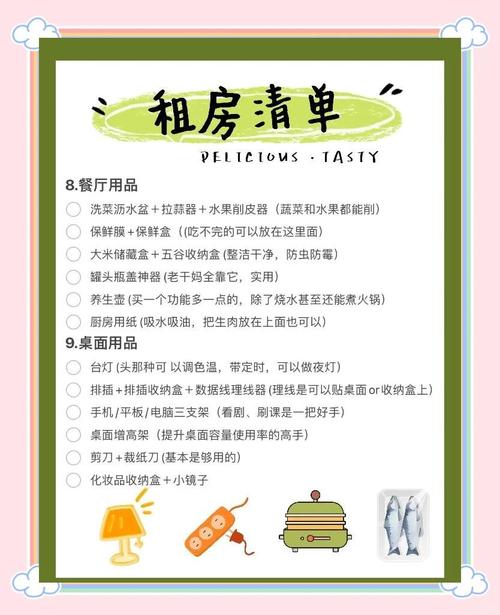自己租房怎么吃饭省钱