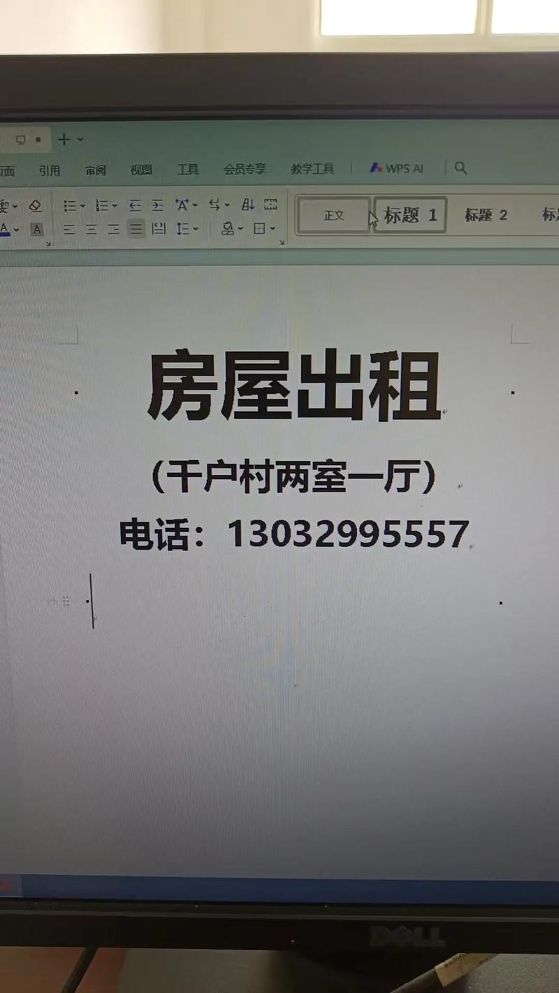 怎么回出租房