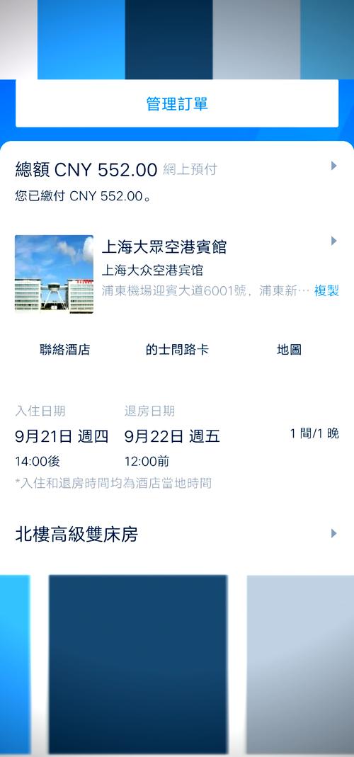 虹桥机场怎么租房