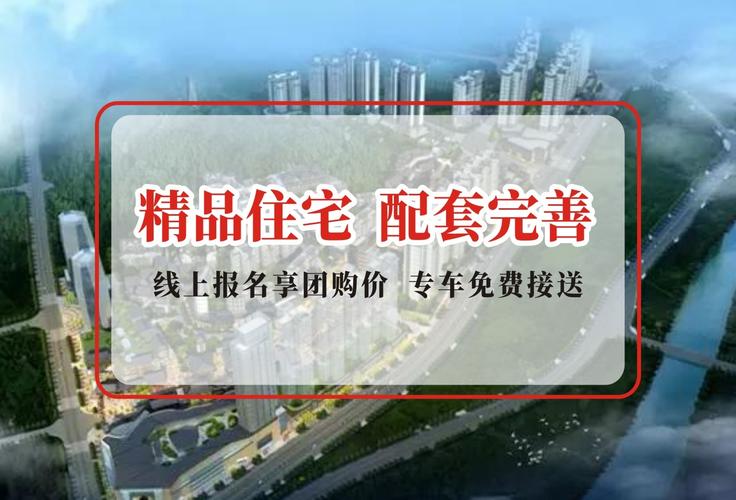 广元老城房产最新楼盘