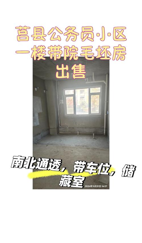 莒县房价格