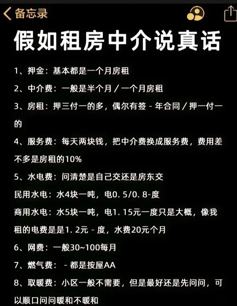 租房怎么保证不被骗