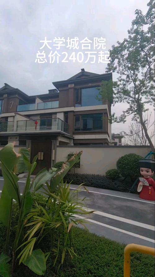 重庆大学城别墅楼盘