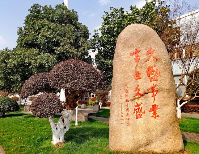 江阴久盛花园