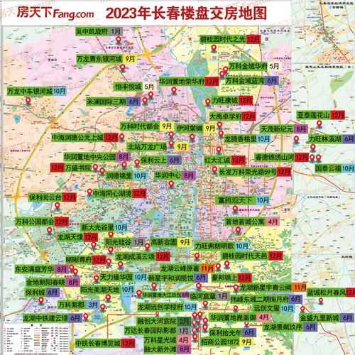 长春市新楼盘地图