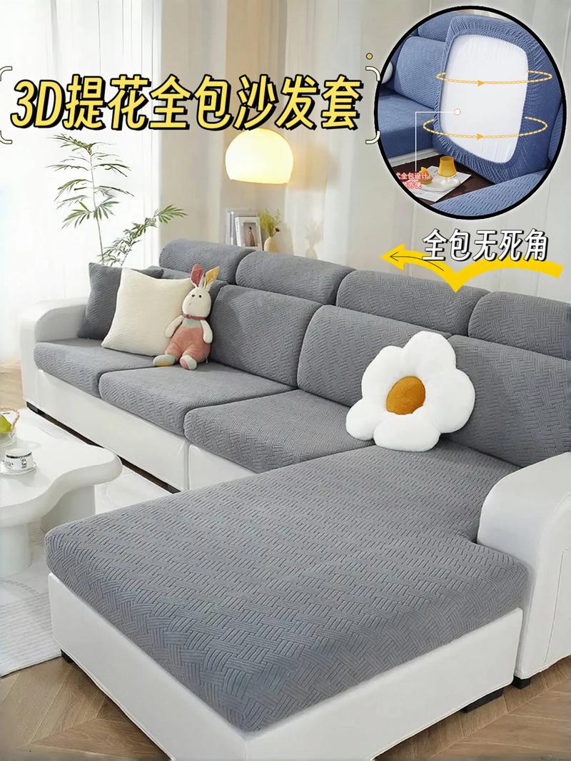 租房沙发套怎么换