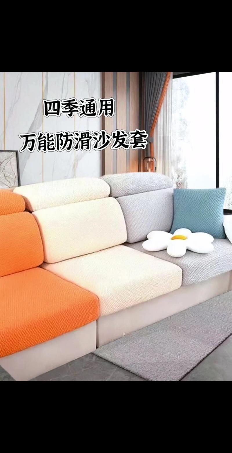 租房沙发套怎么换