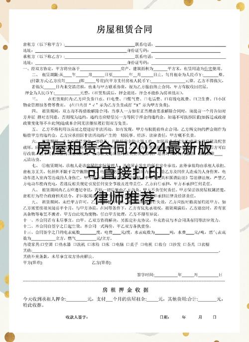 租房合同丢了怎么补