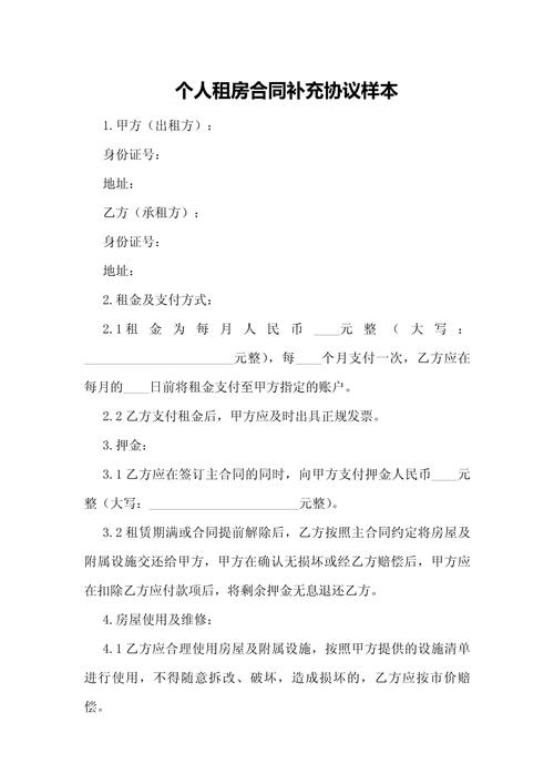 租房合同丢了怎么补