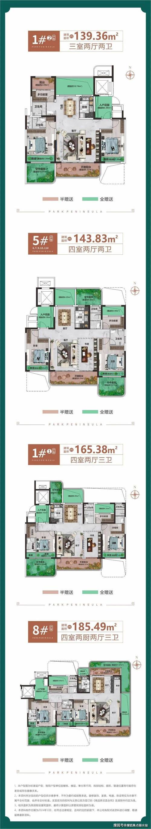 聊城开发区新楼盘价格