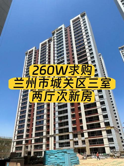兰州新楼盘出售信息网