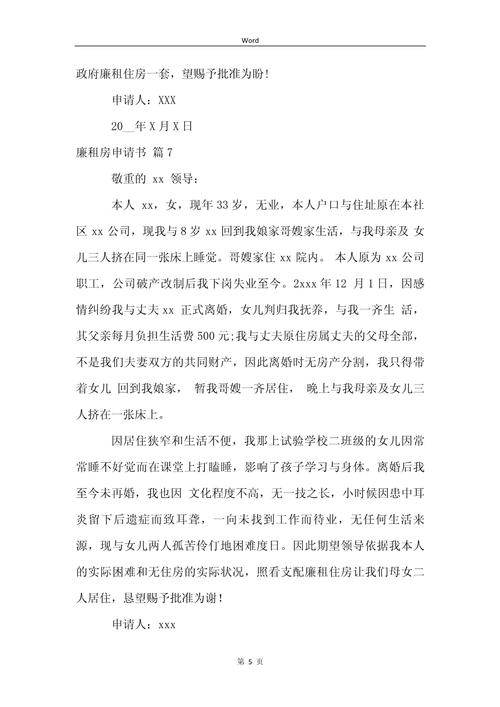 美国怎么申请廉租房