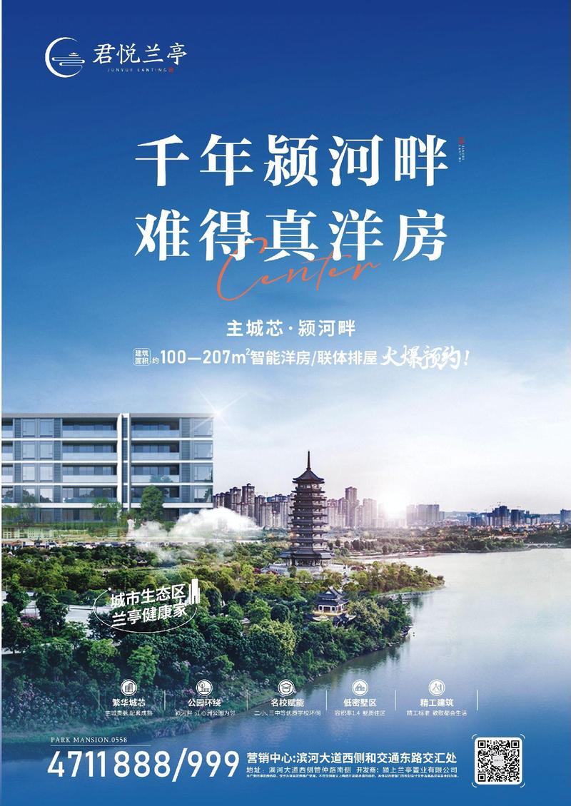 安徽颖上县新开的楼盘