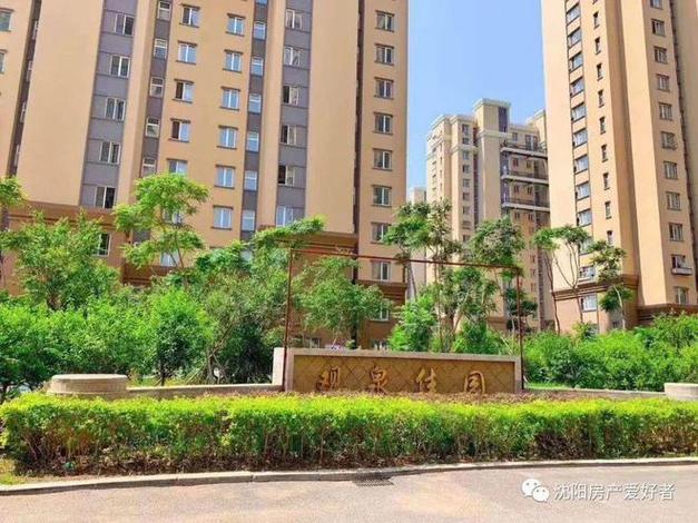 沈阳十大最烂楼盘