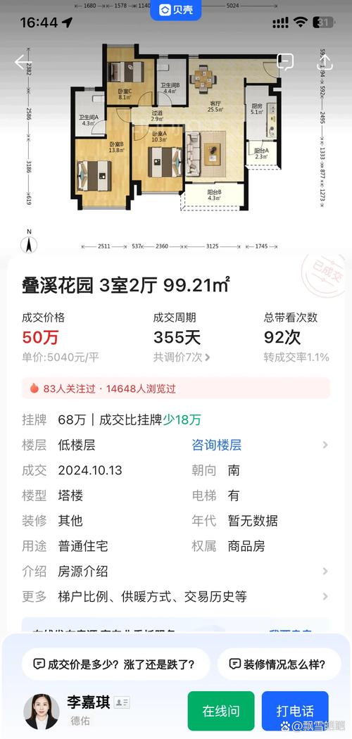 广州大学房价