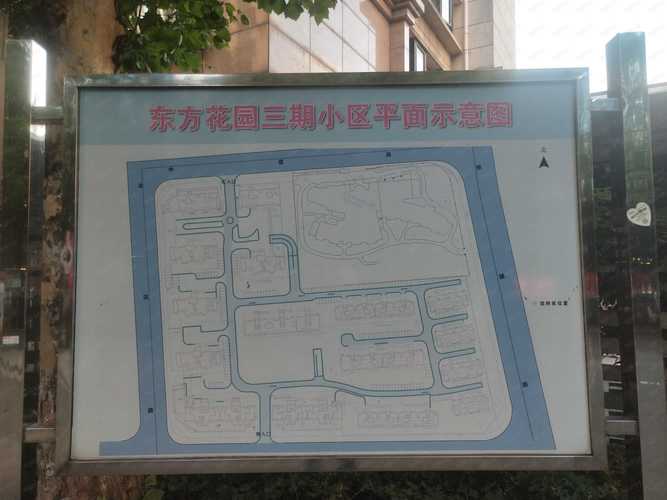 甪直东方花园