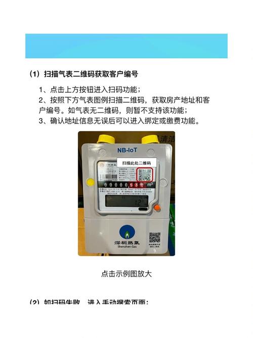 深圳燃气租房怎么缴费