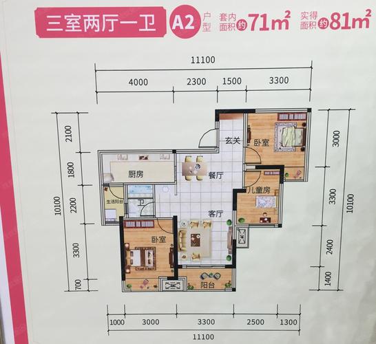 联发欣悦房价