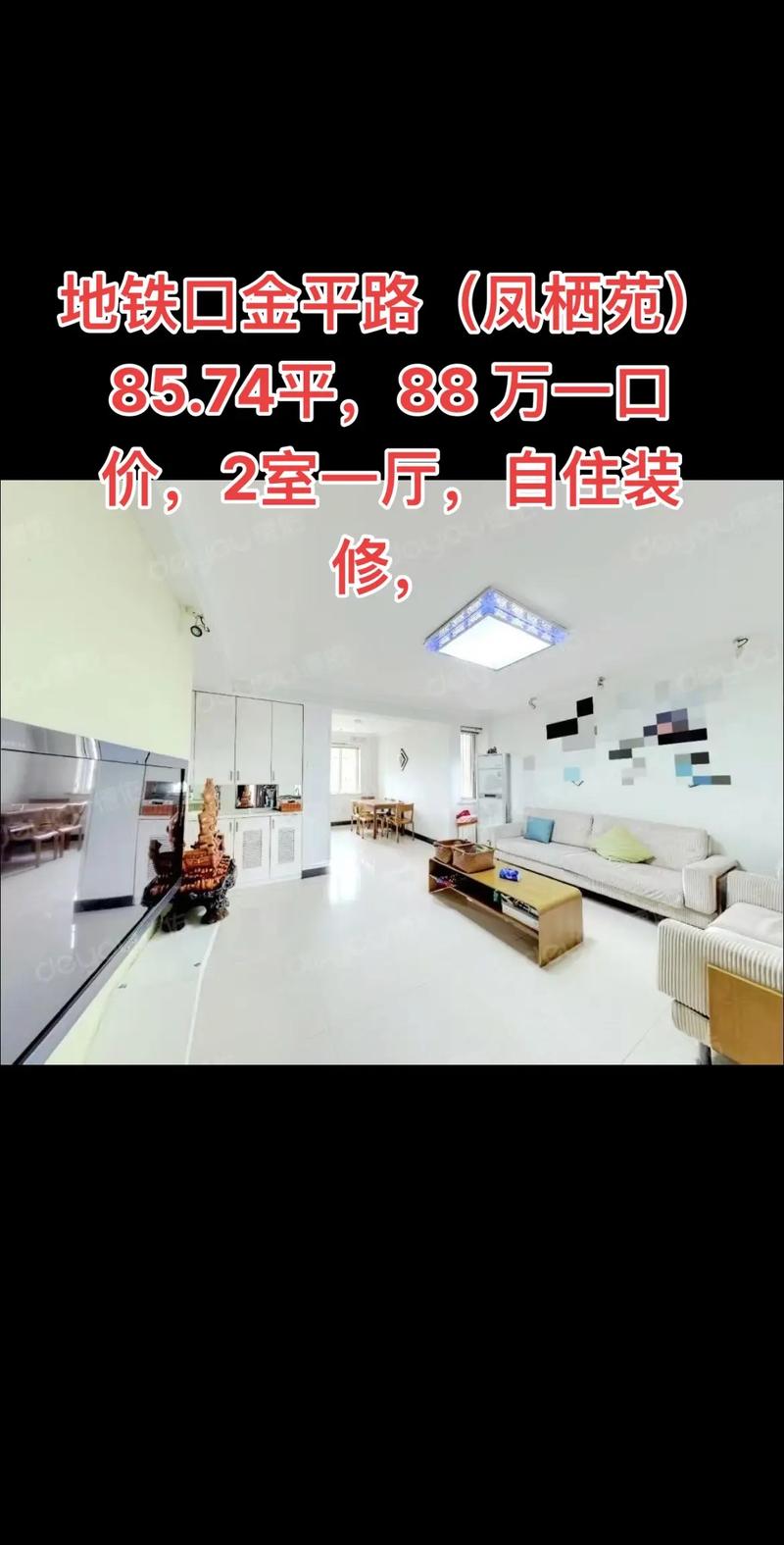 凤栖苑房价