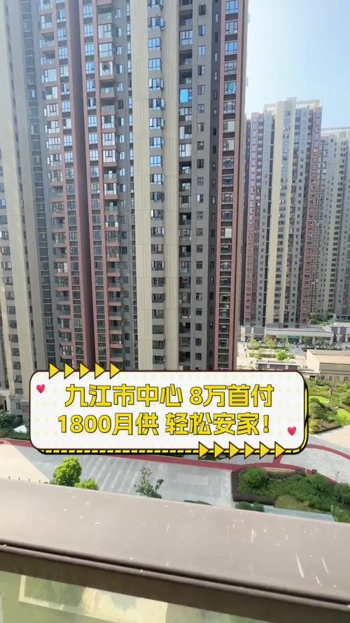 九江预售楼盘