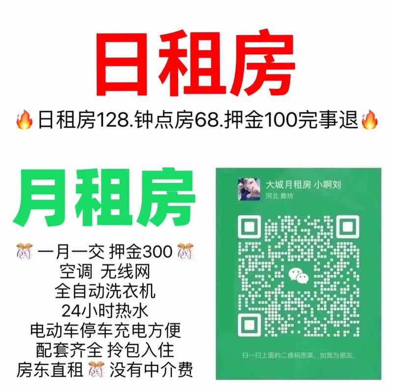 单月租房怎么找