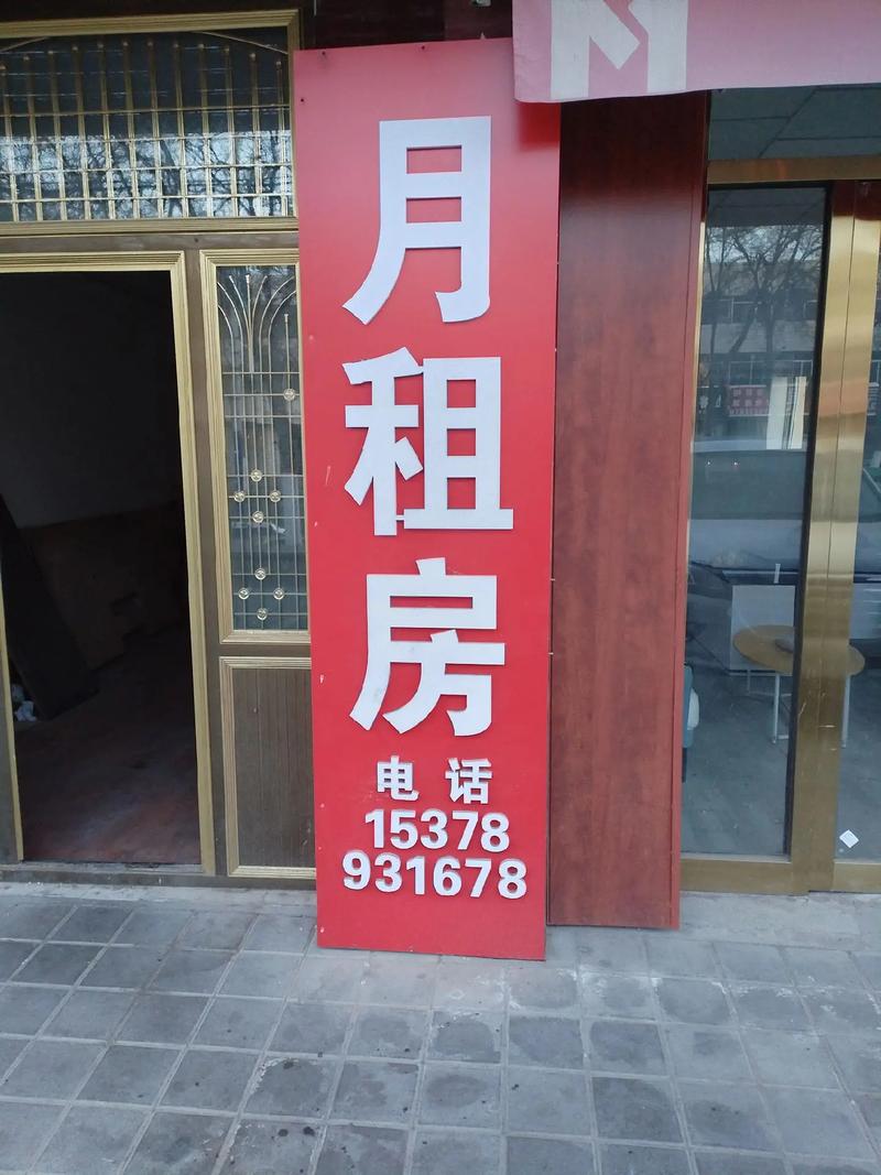 单月租房怎么找