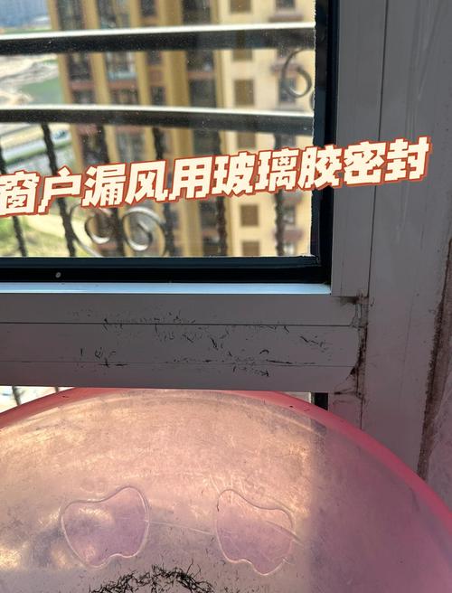 窗户漏风怎么处理租房