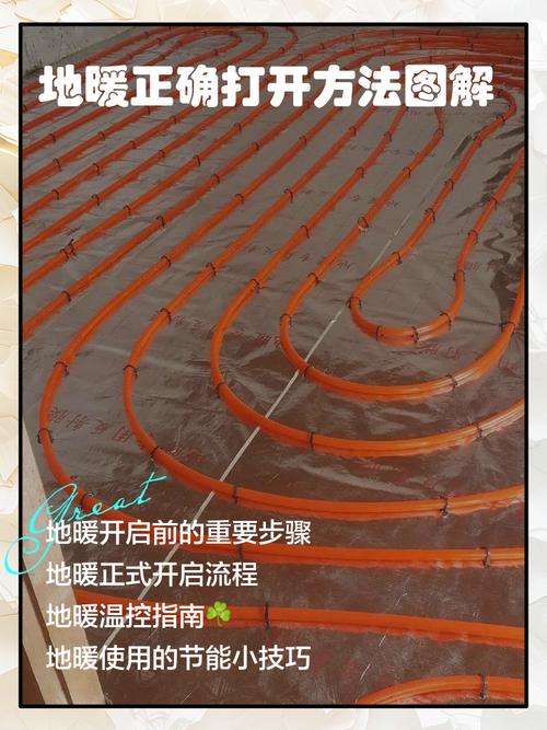 租房地暖怎么开