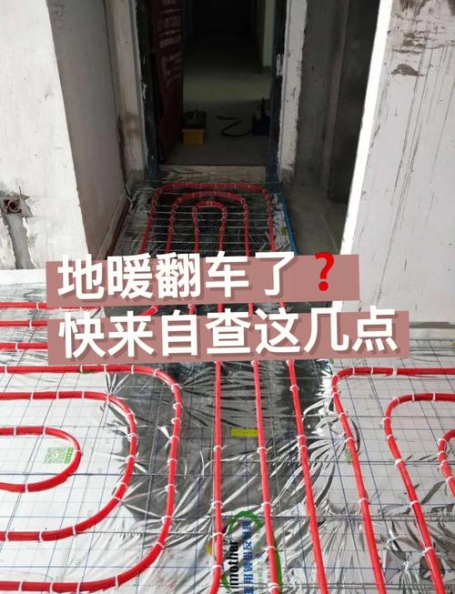租房地暖怎么开