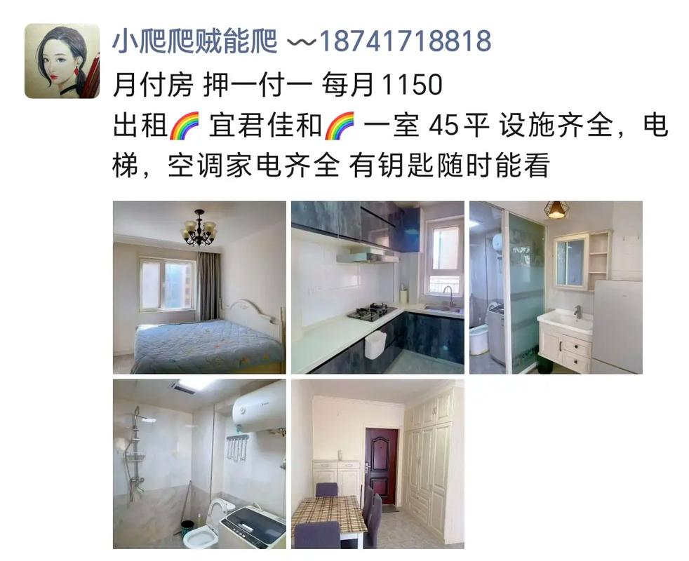 怎么租到短租房
