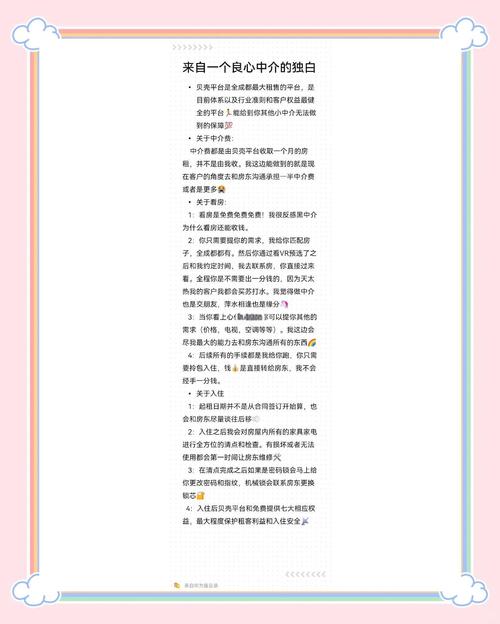 成都租房怎么投诉中介