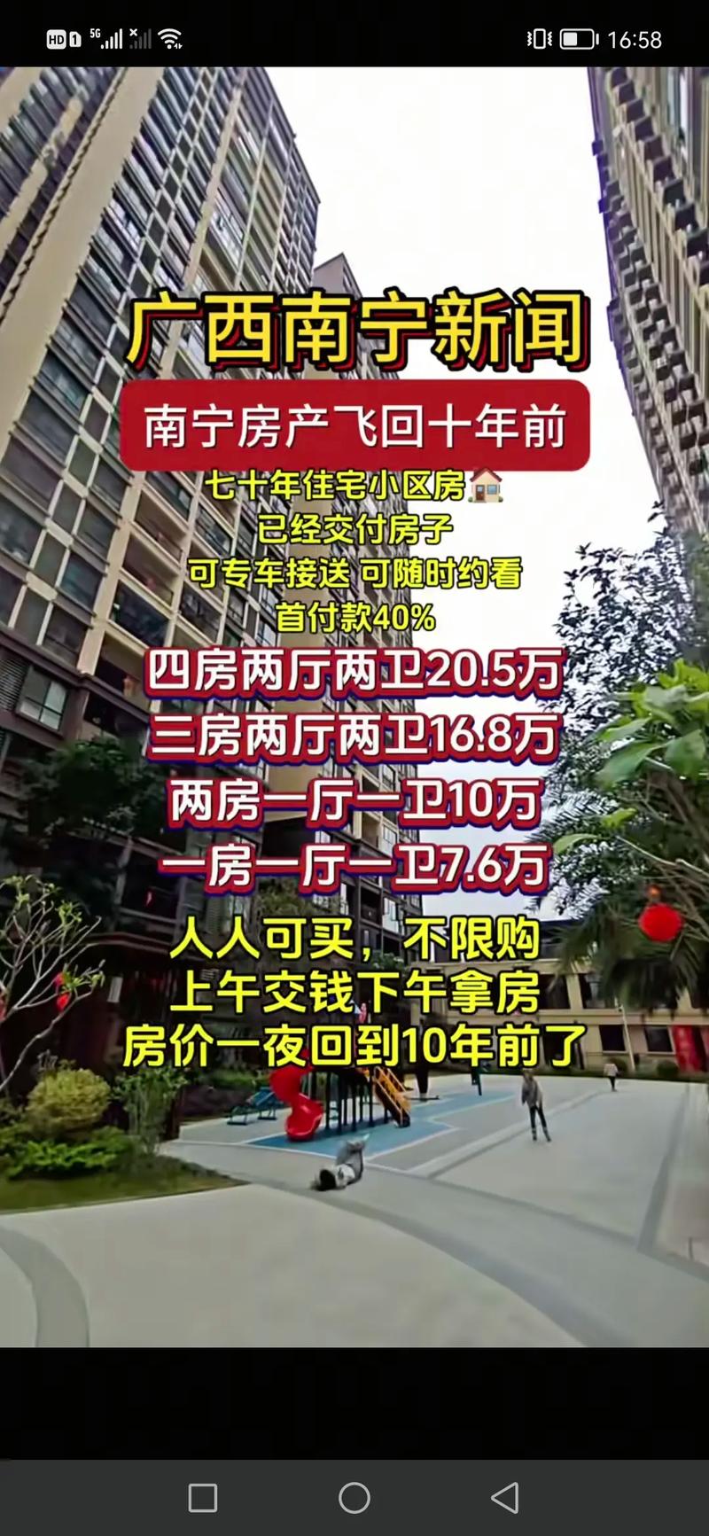 怀远最新房价