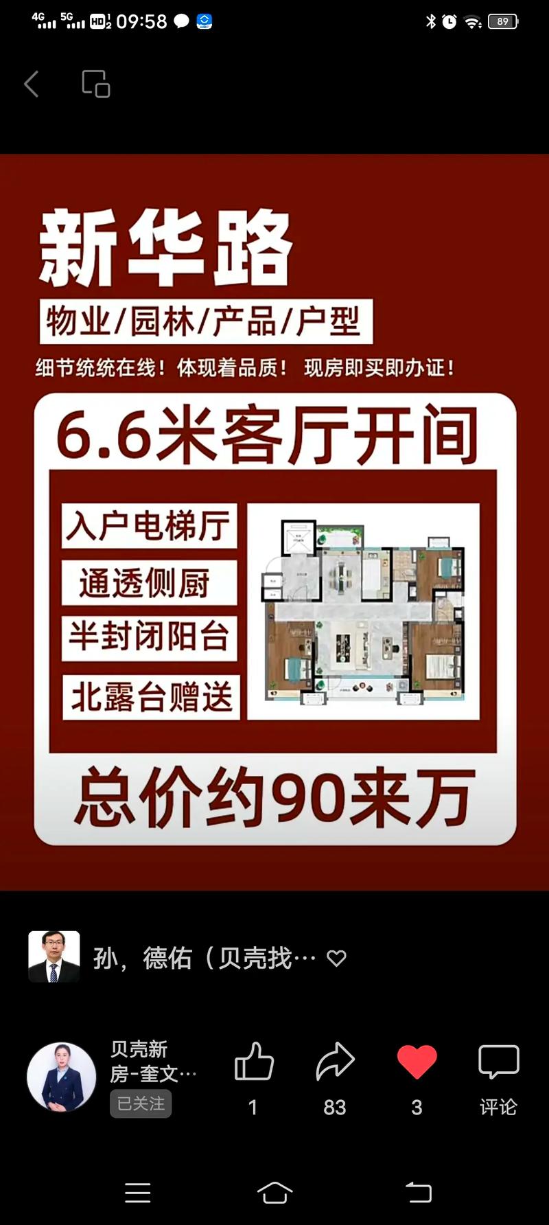 源潭镇房价