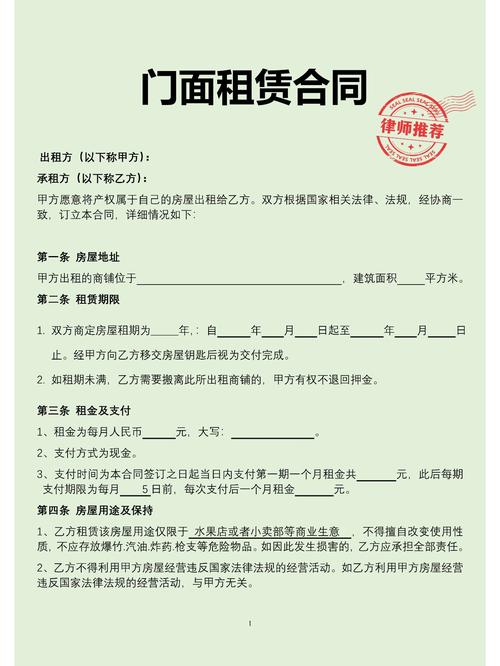 租房商铺合同怎么签