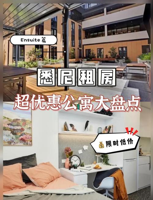 悉尼租房怎么这么贵