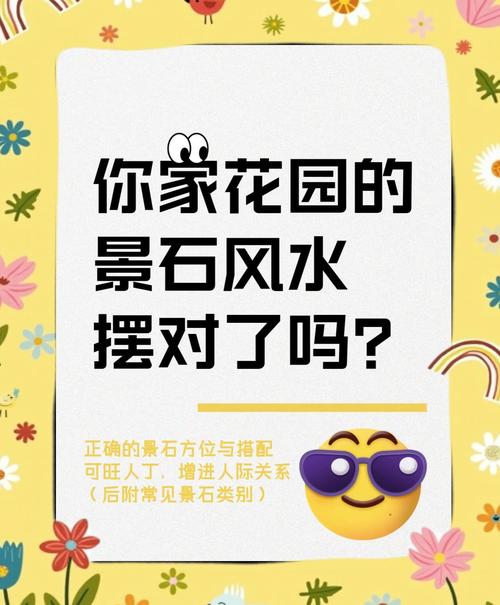 入门花园风水禁忌