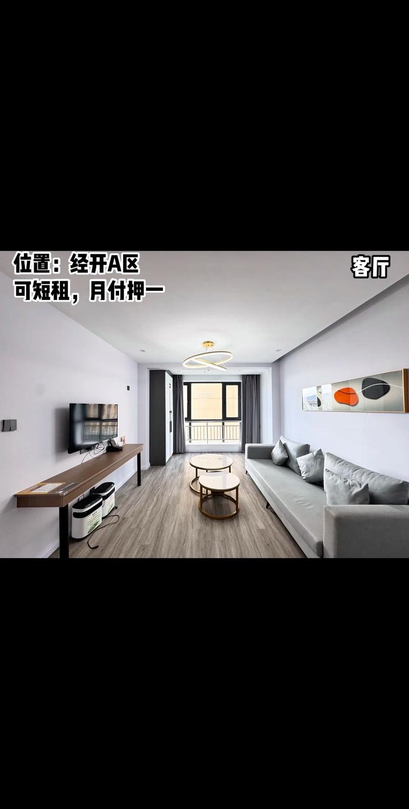 拉萨租房怎么样
