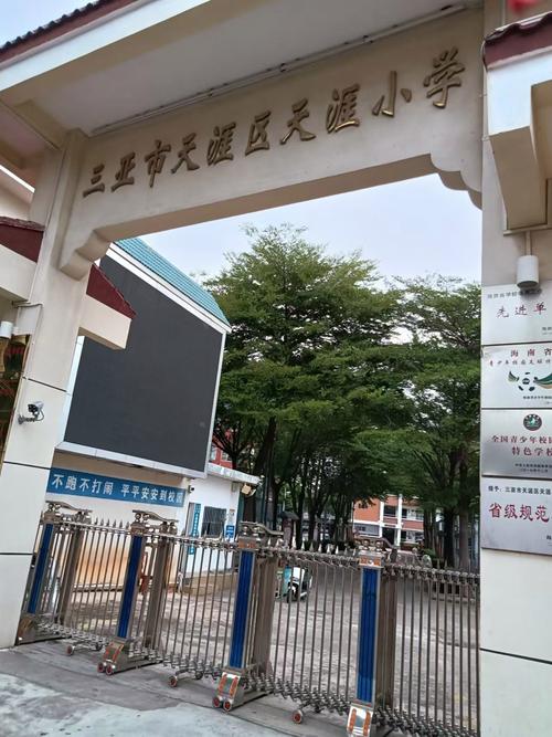 天誉花园小学