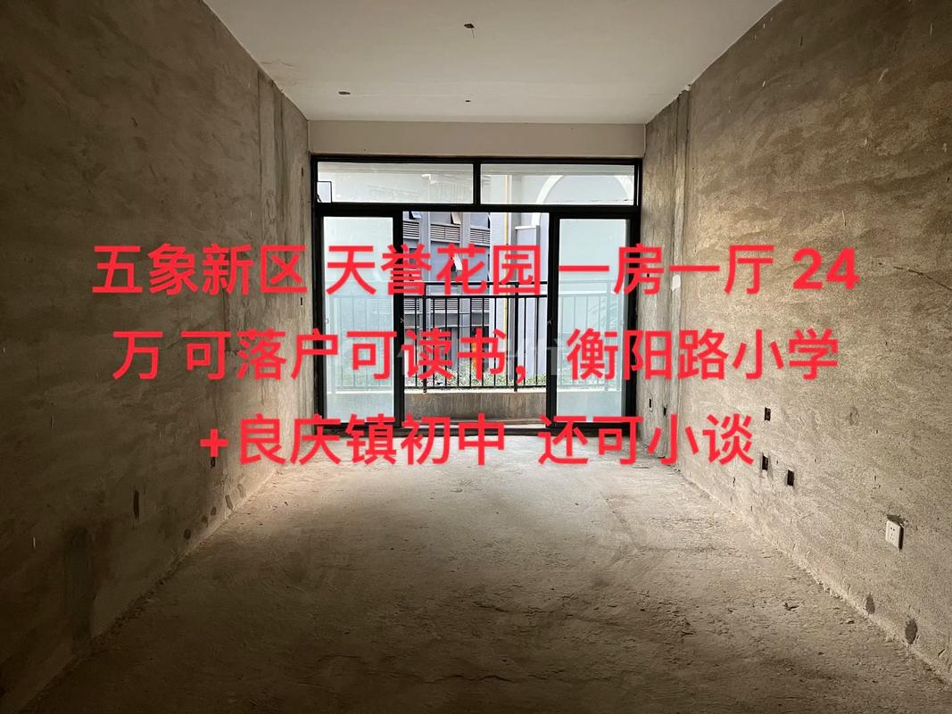 天誉花园小学