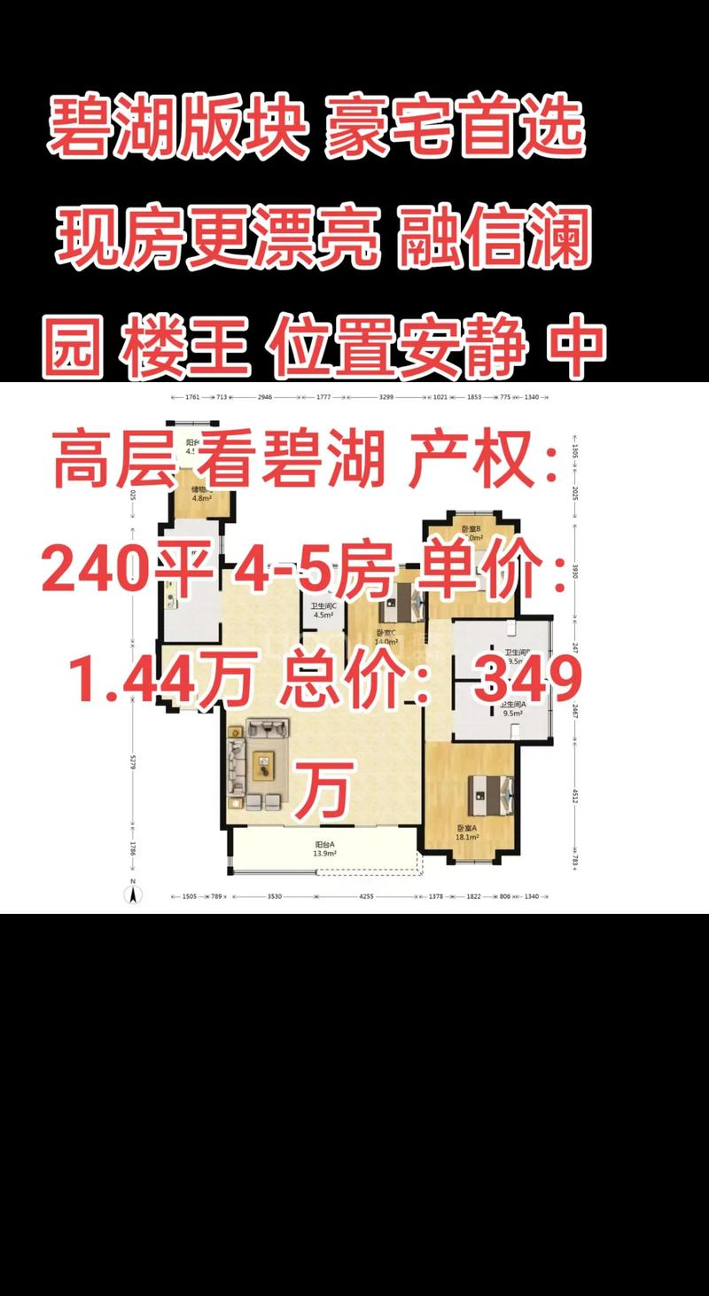 滟澜湖房价