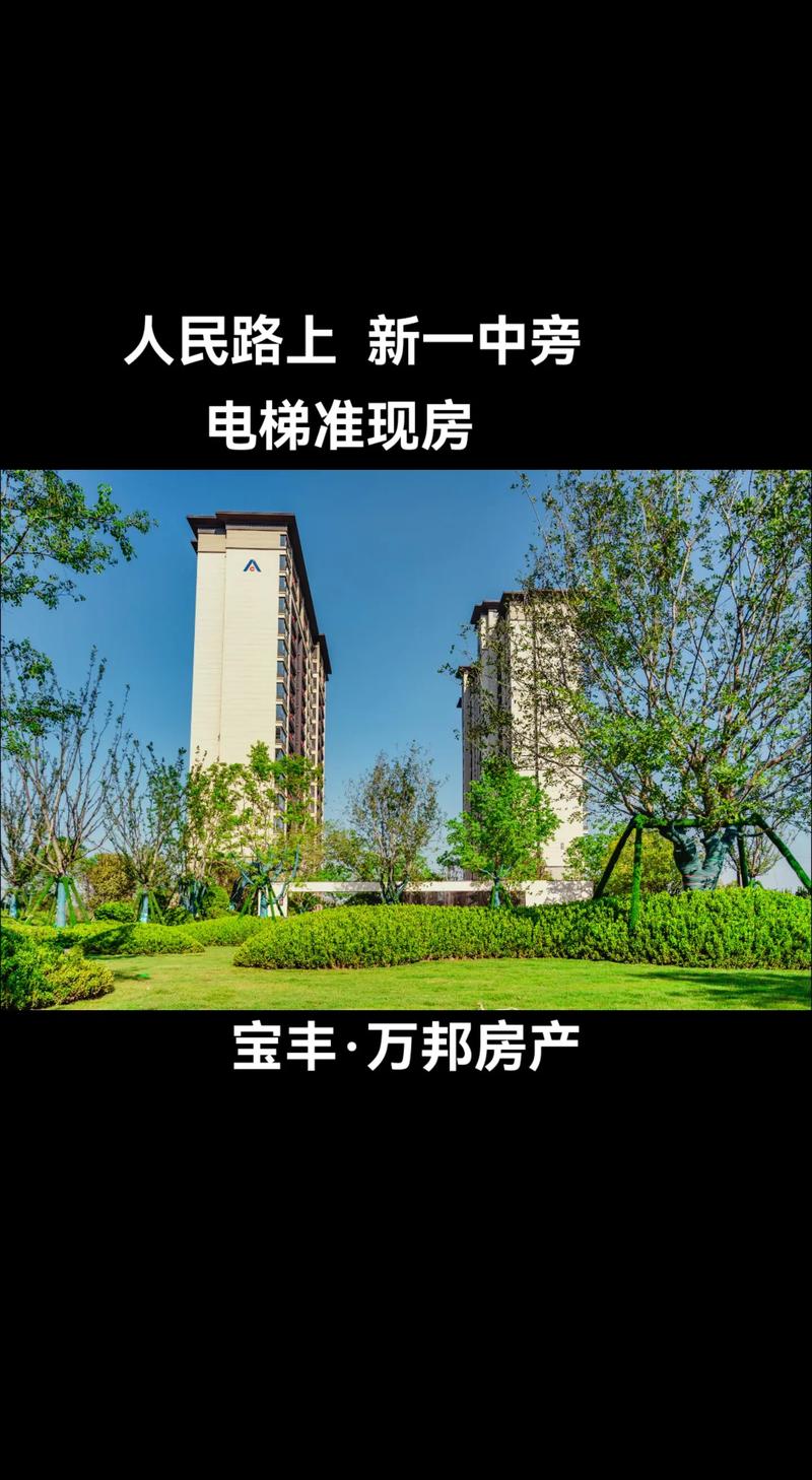 丰宁天宝三期楼盘开盘