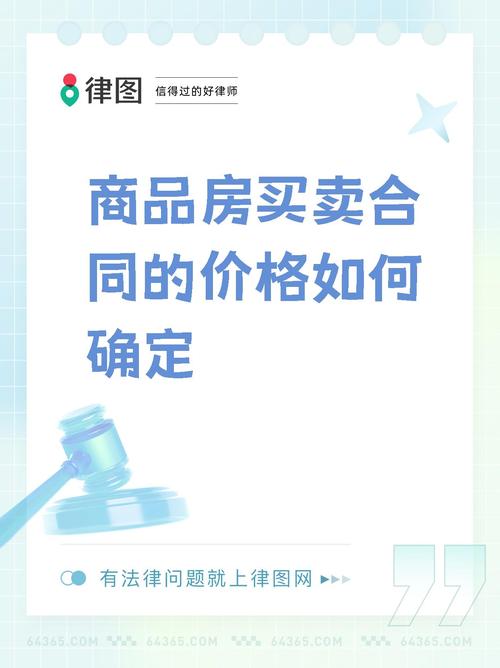 房价怎么定的