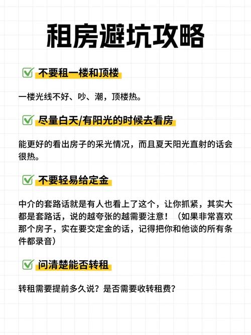 怎么拒绝租房给别人
