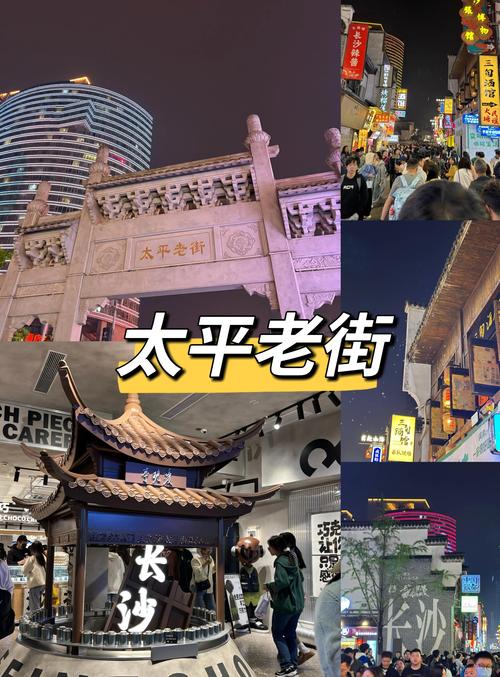 太平街房价