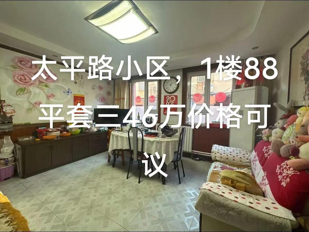 太平街房价