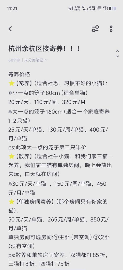 杭州有宠物怎么租房