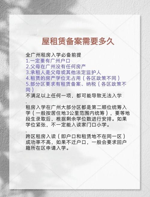 怎么加业主群租房