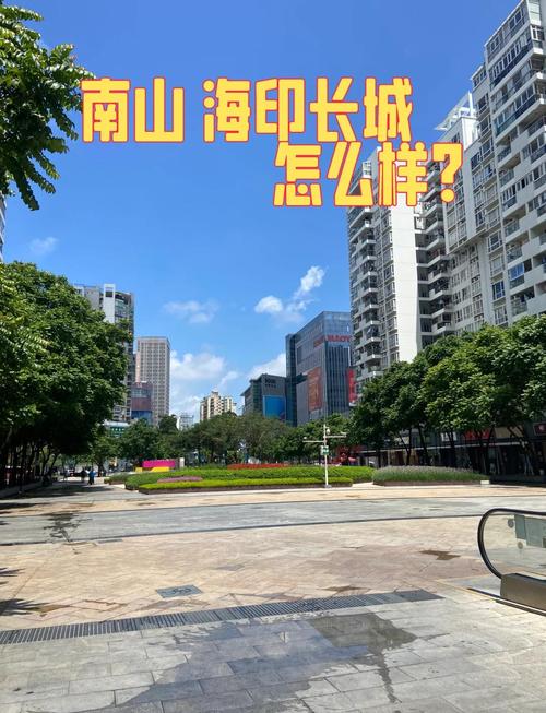 深圳海印长城房价