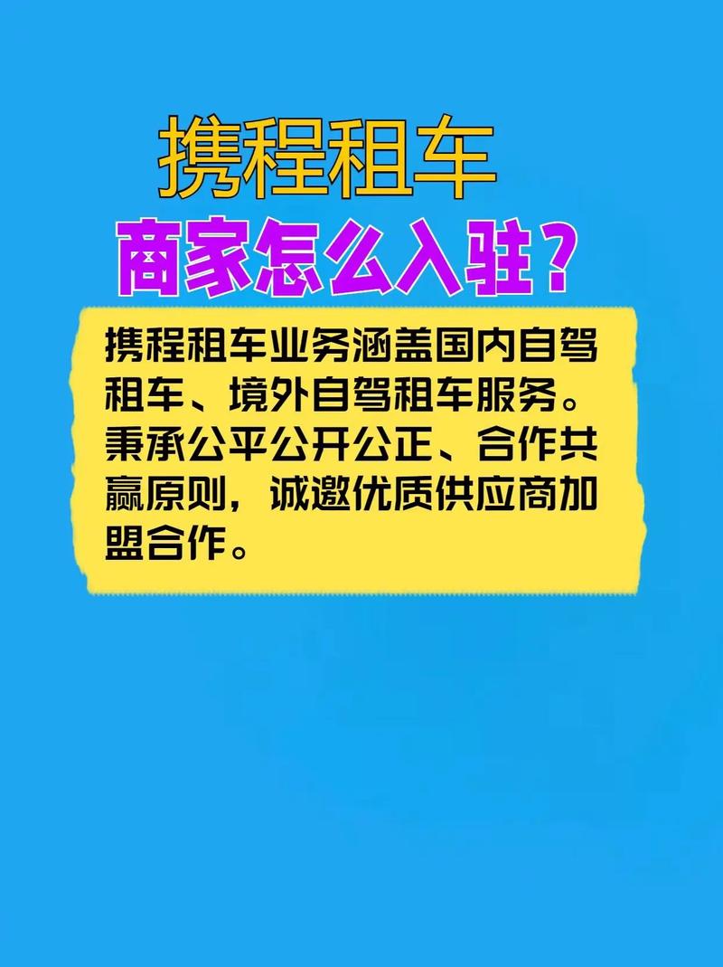 携程怎么租房车